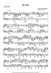 undefined Marie Kraymbreri - На тату