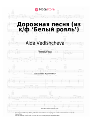 undefined Aida Vedishcheva - Дорожная песня (из к/ф ‘Белый рояль’)