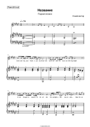 Sheet music, chords Andrea Bocelli, Matteo Bocelli, Virginia Bocelli - The Greatest Gift