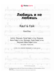 Sheet music, chords Rauf & Faik - Любишь и не любишь