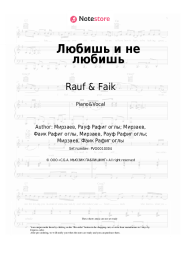 Sheet music, chords Rauf & Faik - Любишь и не любишь