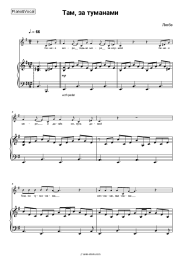 undefined  Lyube - Там, за туманами