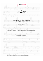 Sheet music, chords Vremya i Steklo - Дим