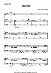 undefined Volshebniki dvora - Новый год