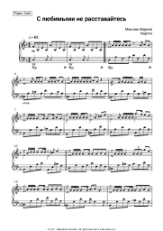 undefined  Maxim Fadeev, Nargiz - С любимыми не расставайтесь