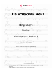 Sheet music, chords Oleg Miami - Не отпускай меня