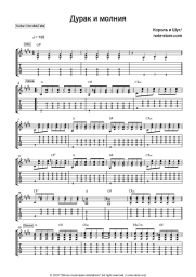 undefined Korol i Shut - Дурак и Молния