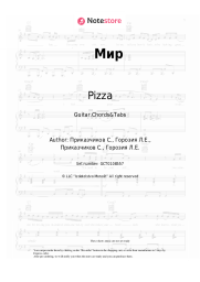Sheet music, chords Pizza, L'One - Мир