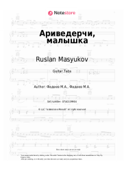 Sheet music, chords Ruslan Masyukov - Ариведерчи, малышка