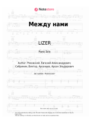 Sheet music, chords LIZER - Между нами