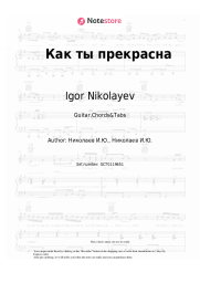 undefined Igor Nikolayev - Как ты прекрасна