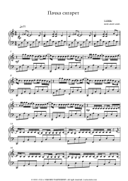 Sheet music, chords LIZER - Пачка сигарет