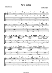 undefined POLMATERI - Ярче звёзд