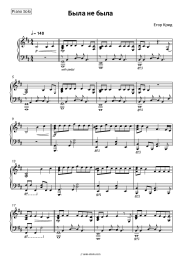 undefined Egor Kreed - Была не была