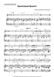 undefined Maksim Averin, Lora Kvint - Гранатовый браслет