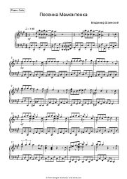 undefined V. Shainsky - Песенка Мамонтенка