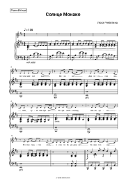 undefined Lusia Chebotina - Солнце Монако