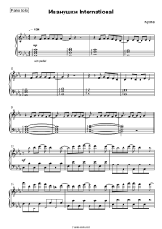 Sheet music, chords Ivanushki International - Кукла
