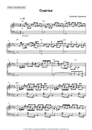 undefined Alexey Chumakov - Счастье