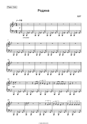 Sheet music, chords DDT (Yuri Shevchuk), Yuri Shevchuk - Родина