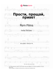 Sheet music, chords Porn Films - Прости, прощай, привет