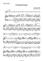 undefined Laskovyi Mai, Yuriy Shatunov - Розовый вечер