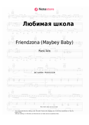 Sheet music, chords Friendzona (Maybey Baby) - Любимая школа
