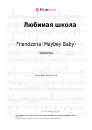 Sheet music, chords Friendzona (Maybey Baby) - Любимая школа
