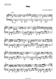 Sheet music, chords Gio Pika, MIRAVI - Мир