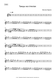 undefined  Maxim Fadeev - Танцы на стеклах