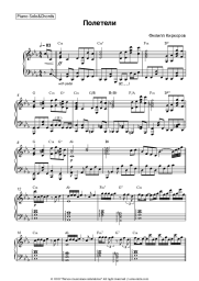 undefined Philipp Kirkorov - Полетели