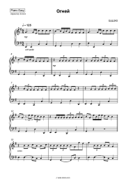 Sheet music, chords SALUKI  - Огней