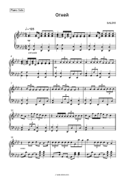 undefined SALUKI  - Огней