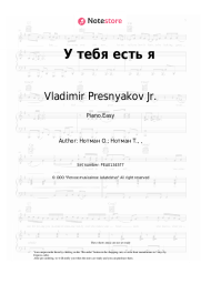 Sheet music, chords Vladimir Presnyakov Jr. - У тебя есть я