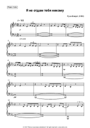 undefined Ruki Vverh, LYRIQ - Я не отдам тебя никому