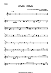 Sheet music, chords Anna Buturlina - Отпусти и забудь