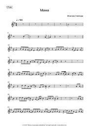 undefined Maxim Svoboda - Мама