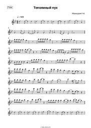 undefined Ivanushki International - Тополиный пух