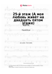 undefined Korni - 25-й этаж (А моя любовь живёт на двадцать пятом этаже)