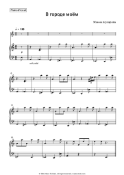 undefined Zhanna Aguzarova - В городе моём