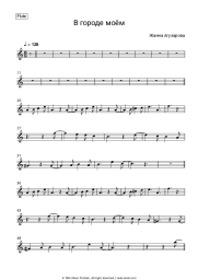 undefined Zhanna Aguzarova - В городе моём