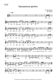 undefined Yevgeny Krylatov - Прекрасное далёко