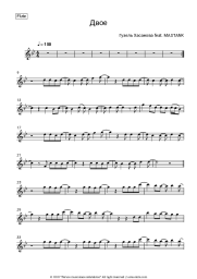 undefined Guzel Hasanova, MASTANK - Двое