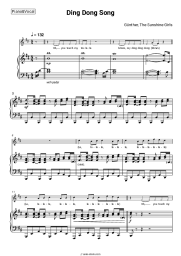 undefined Günther, The Sunshine Girls - Ding Dong Song