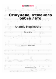 Sheet music, chords Anatoly Mogilevsky - Отшумело, отзвенело бабье лето