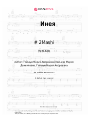 Sheet music, chords # 2Mashi - Инея
