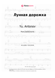 Sheet music, chords Yu. Antonov - Лунная дорожка