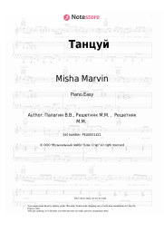 Sheet music, chords Misha Marvin - Танцуй