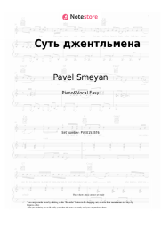 undefined Pavel Smeyan, Nikolai Karachentsov - Суть джентльмена (из к/ф 'Трест, который лопнул')