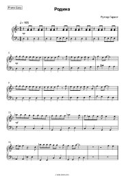 Sheet music, chords Rutger Garecht - Родина